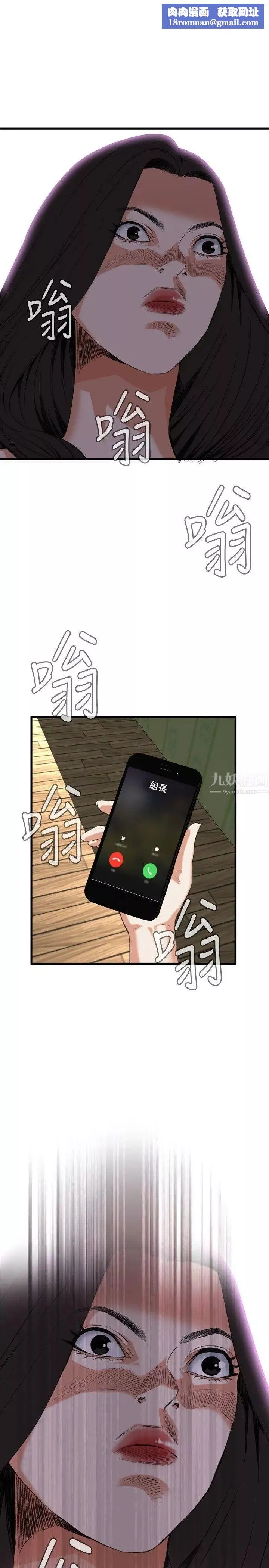 偷窥-第47话-<第2季>组长的提议1 - 图片 1