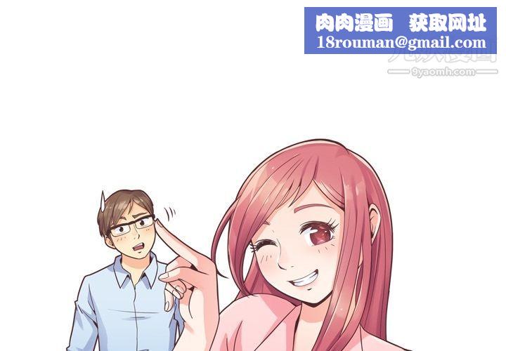 郑主任为何这样第63话