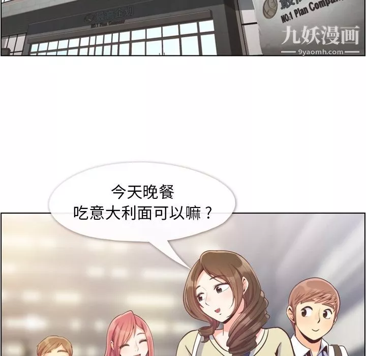 郑主任为何这样-第63话 - 图片 5