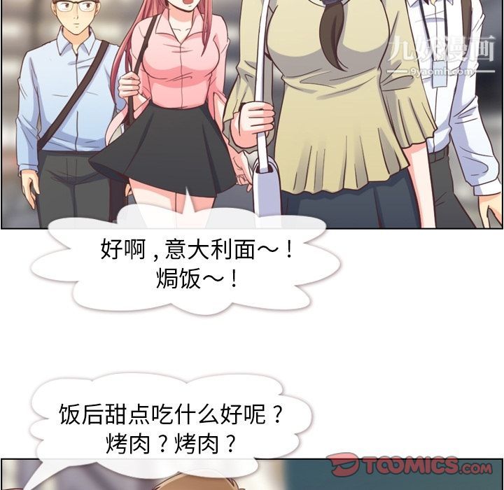 郑主任为何这样第63话