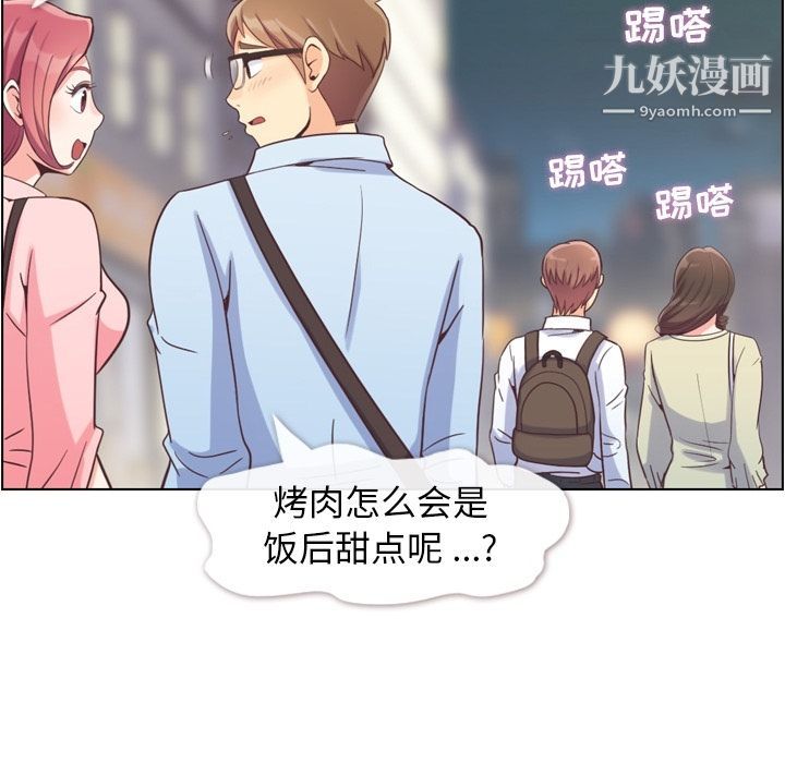 鄭主任為何這樣第63話