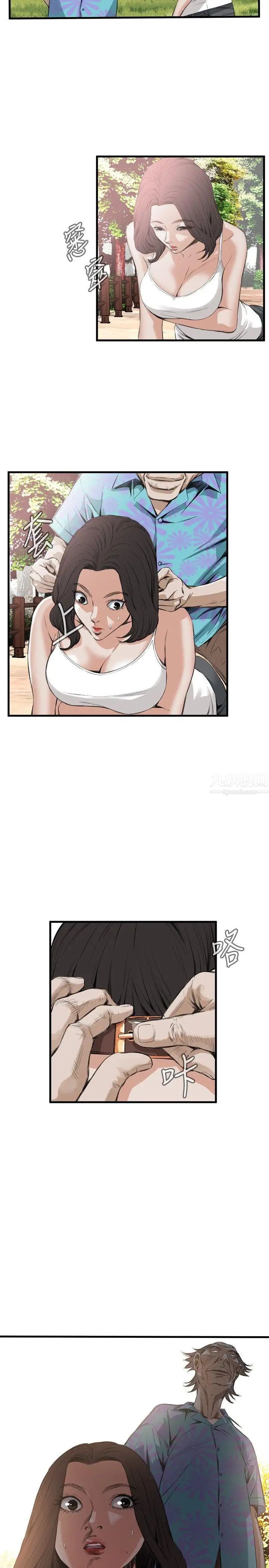 偷窥第47话-<第2季>组长的提议1