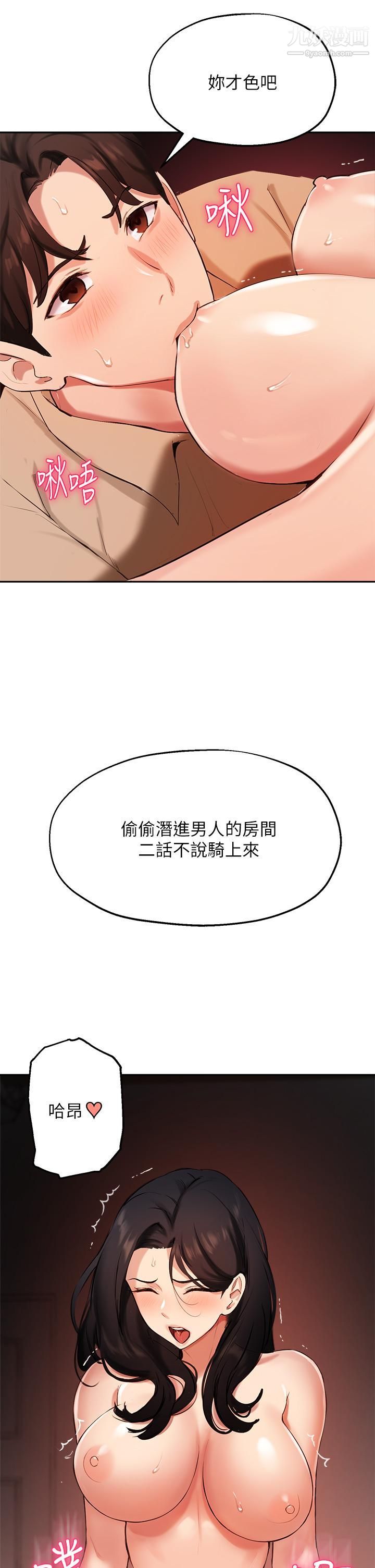 指导女大生第41话-学长,快顶到我的最深处吧