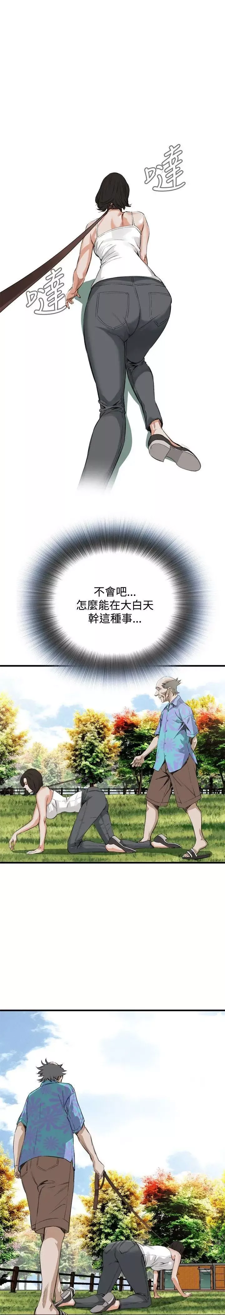 偷窺第47話-<第2季>組長的提議1
