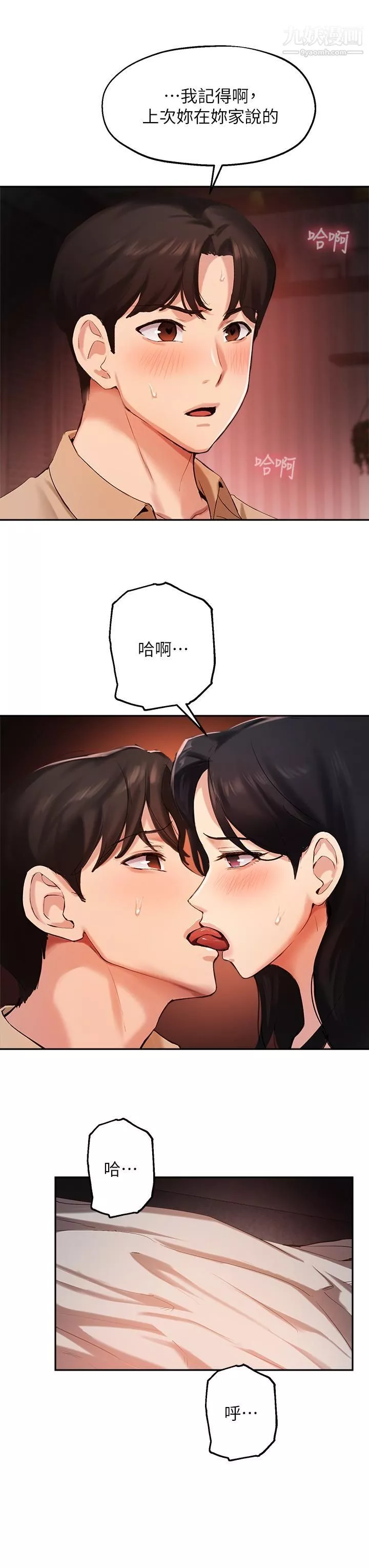 指导女大生-第41话-学长，快顶到我的最深处吧 - 图片 15