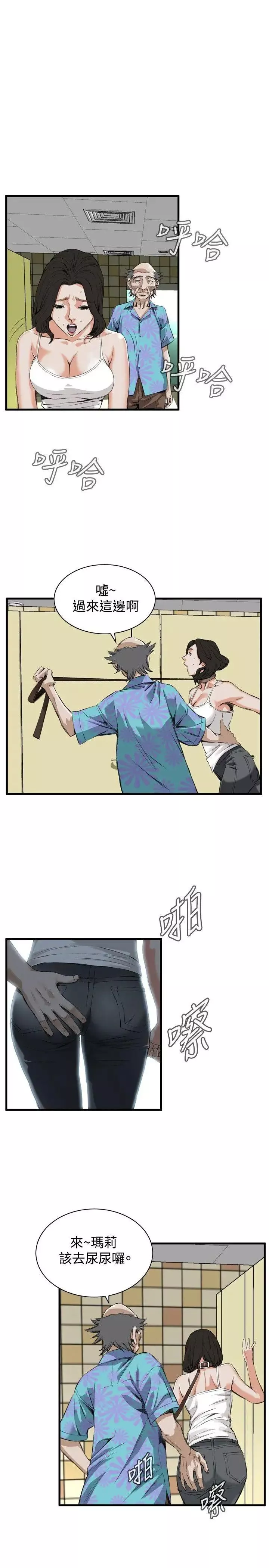 偷窺第47話-<第2季>組長的提議1