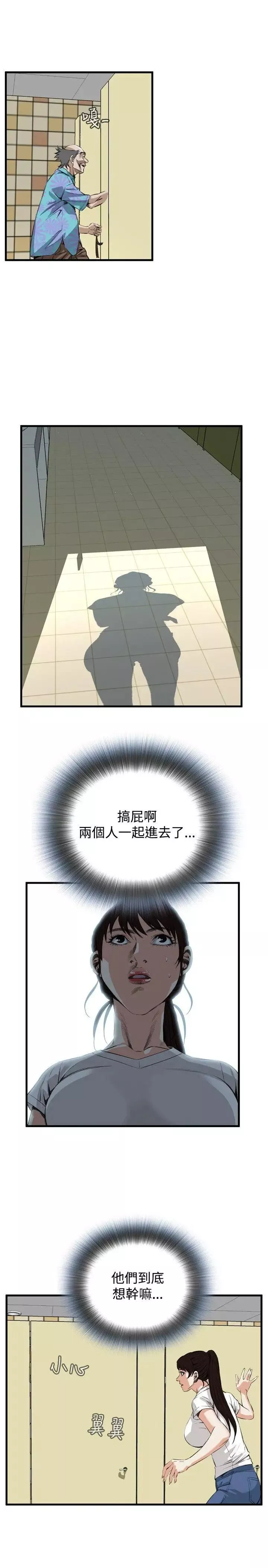 偷窥-第47话-<第2季>组长的提议1 - 图片 16