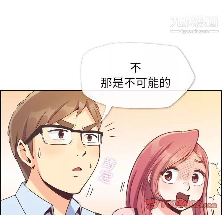 鄭主任為何這樣第63話