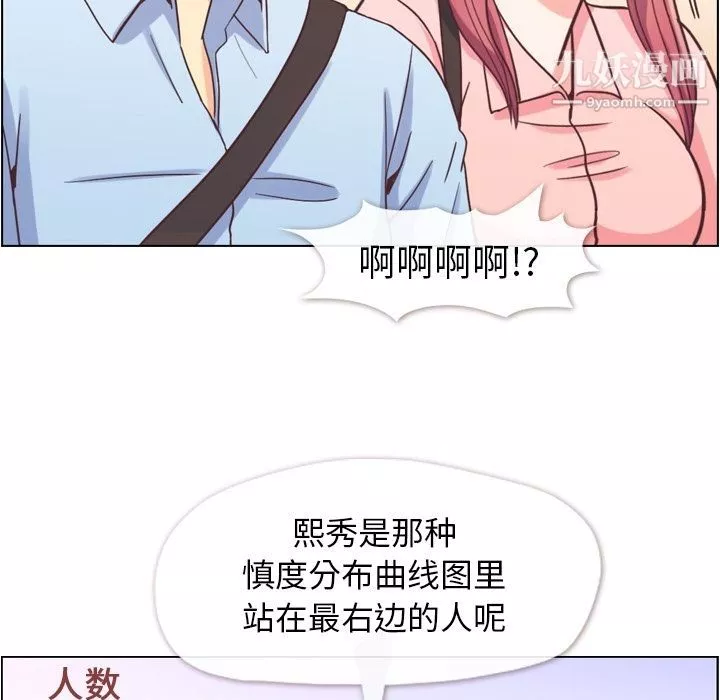郑主任为何这样-第63话 - 图片 19