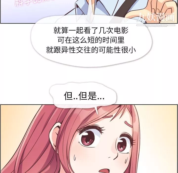 郑主任为何这样-第63话 - 图片 21