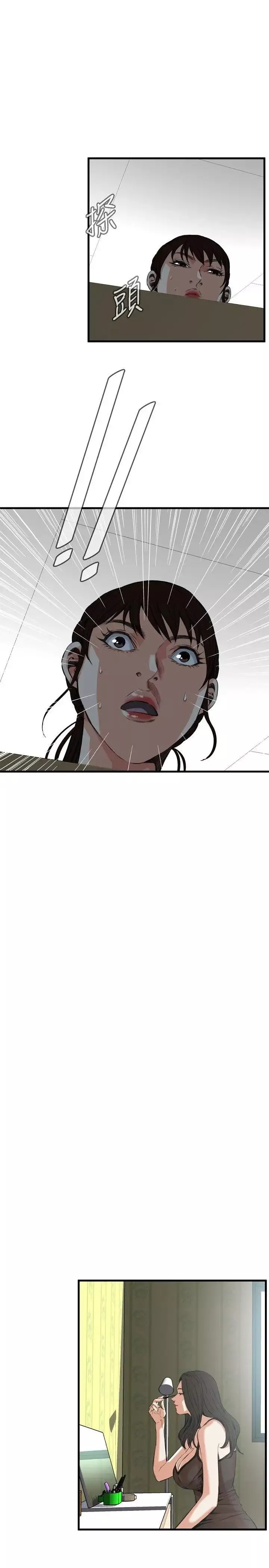 偷窺第47話-<第2季>組長的提議1