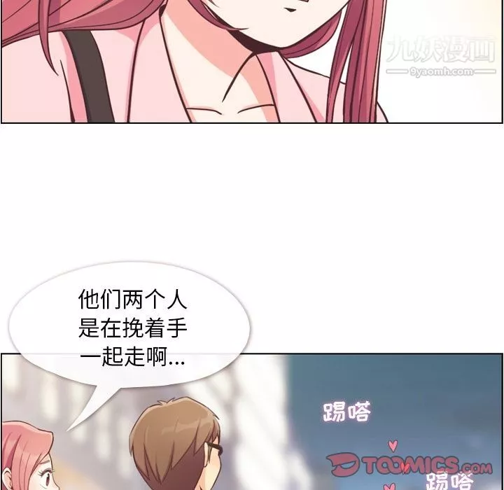 郑主任为何这样-第63话 - 图片 22