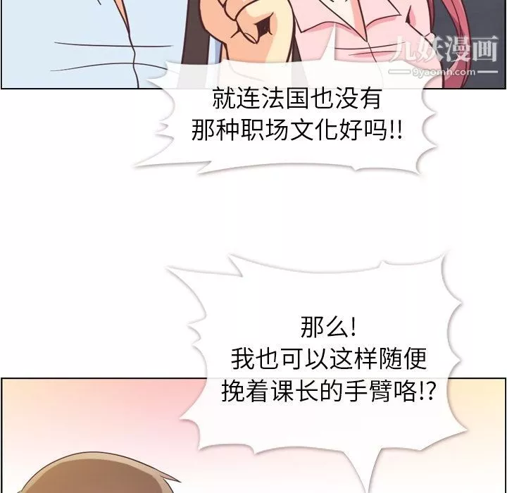 鄭主任為何這樣第63話