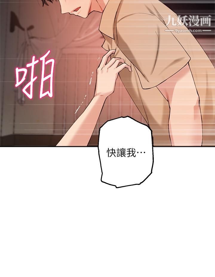 指导女大生第41话-学长,快顶到我的最深处吧