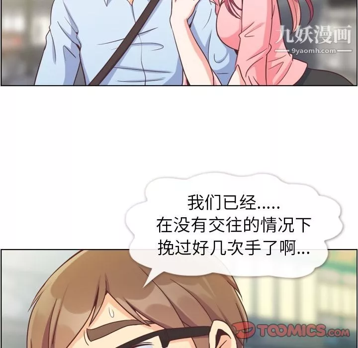 郑主任为何这样-第63话 - 图片 30
