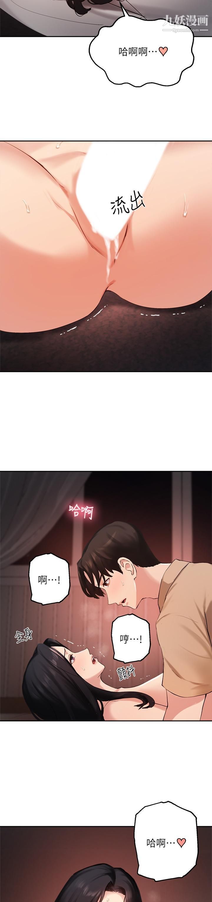 指導女大生第41話-學長，快頂到我的最深處吧