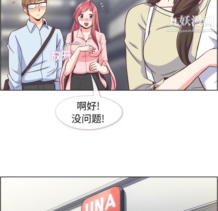 鄭主任為何這樣第63話