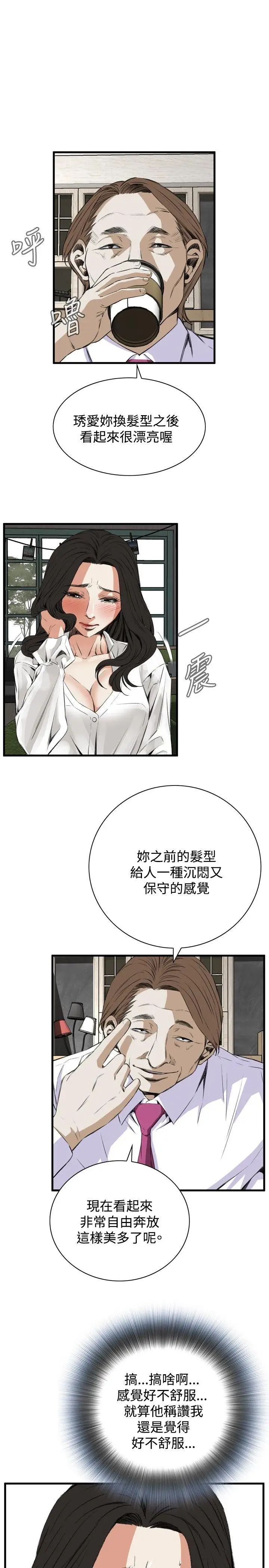 偷窺第48話-<第2季>組長的提議2