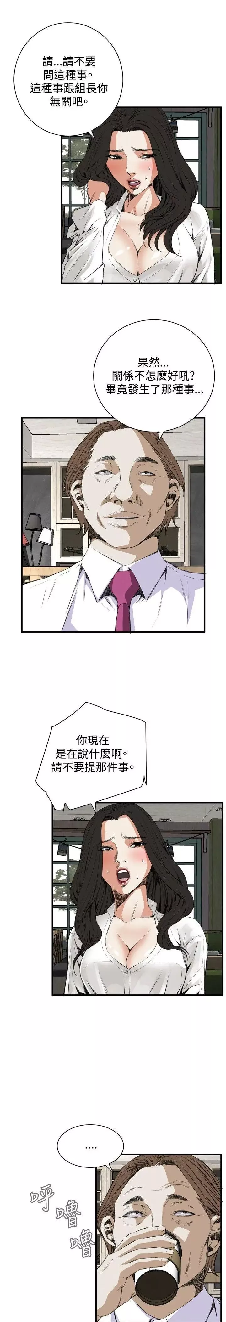 偷窥-第48话-<第2季>组长的提议2 - 图片 7