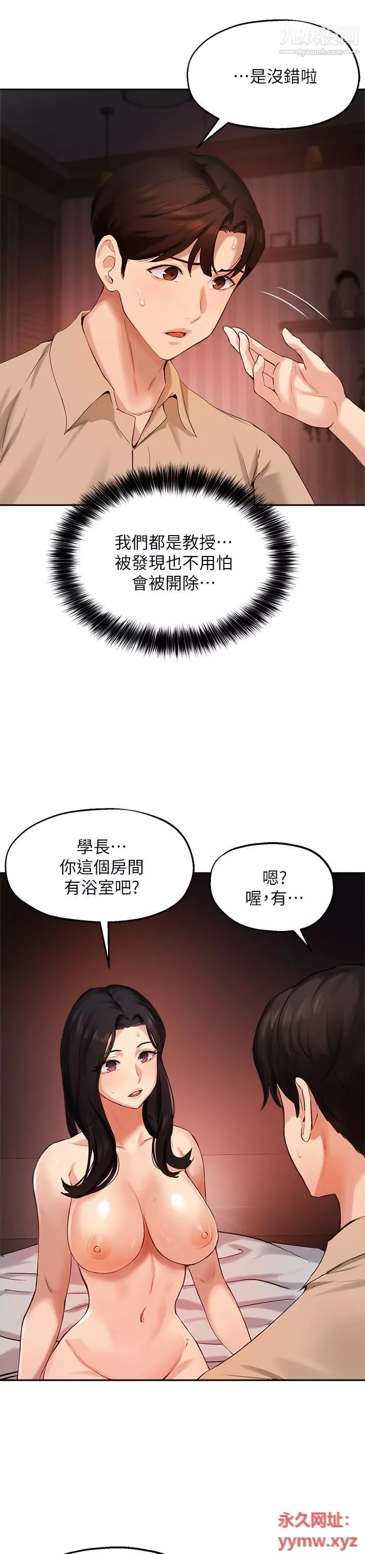 指导女大生-第41话-学长，快顶到我的最深处吧 - 图片 35