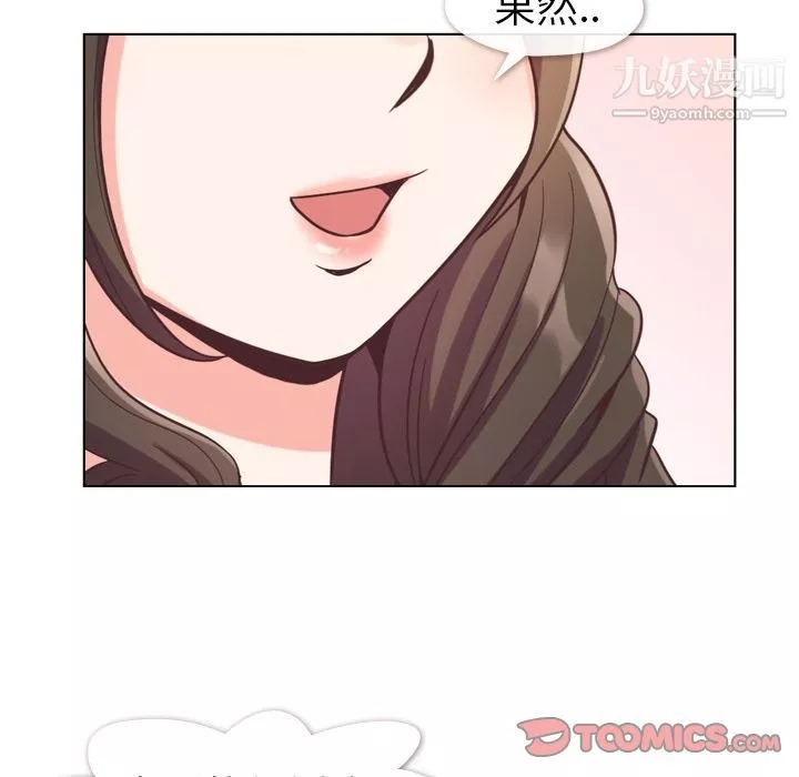 郑主任为何这样-第63话 - 图片 42