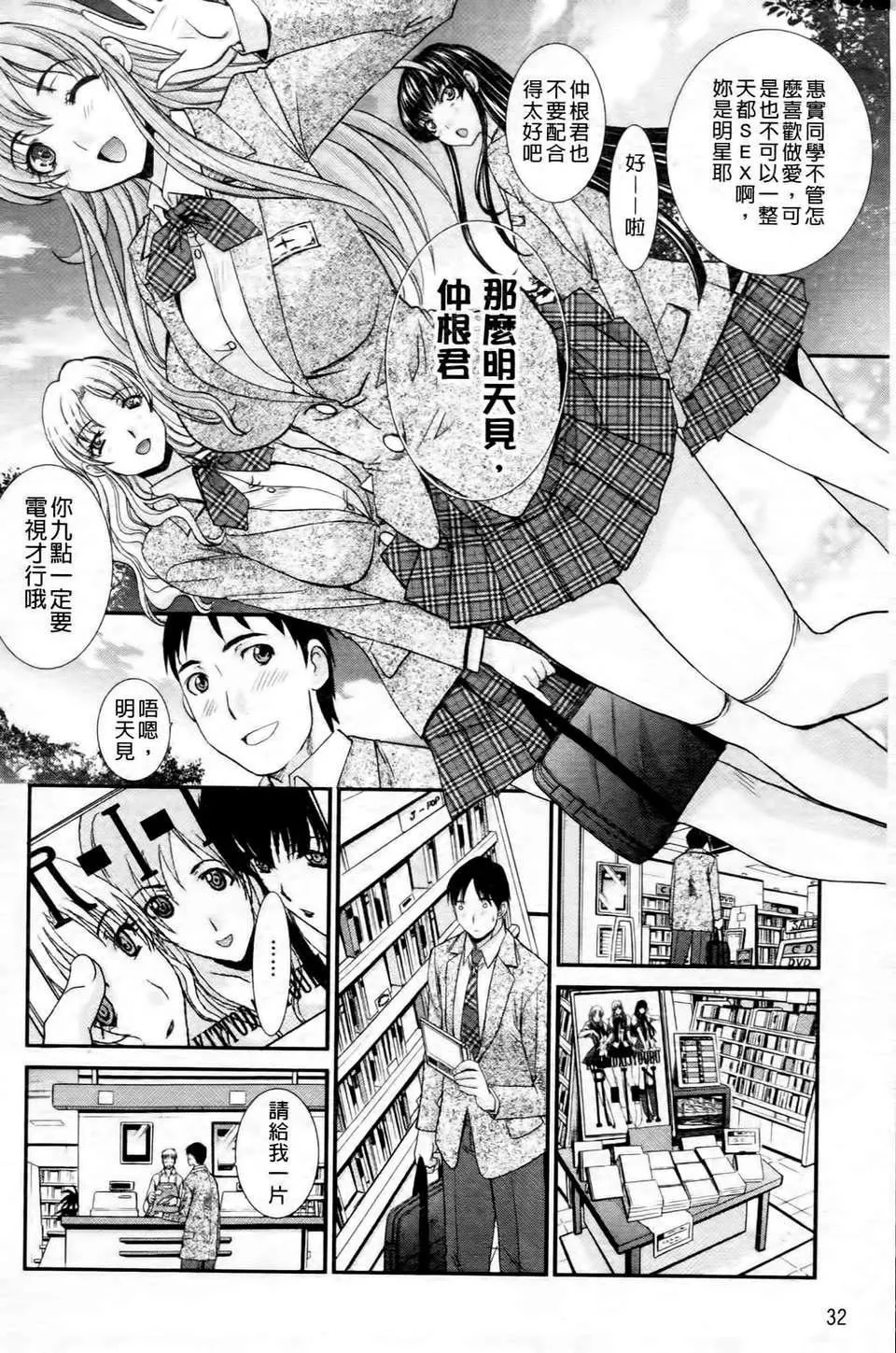 [板场広し]  RINbackstage-[板场広し]  RINbackstage - 图片 33