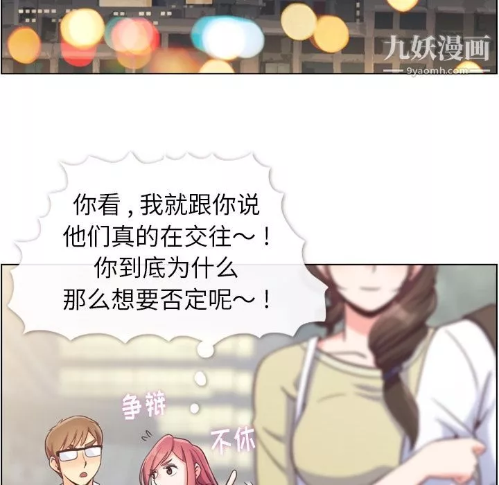 郑主任为何这样-第63话 - 图片 49