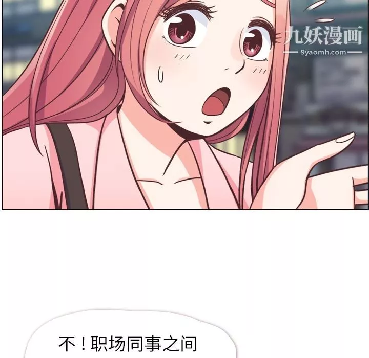 郑主任为何这样-第63话 - 图片 51