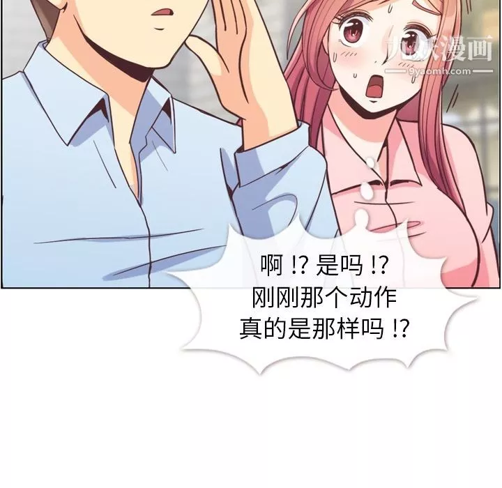 鄭主任為何這樣第63話