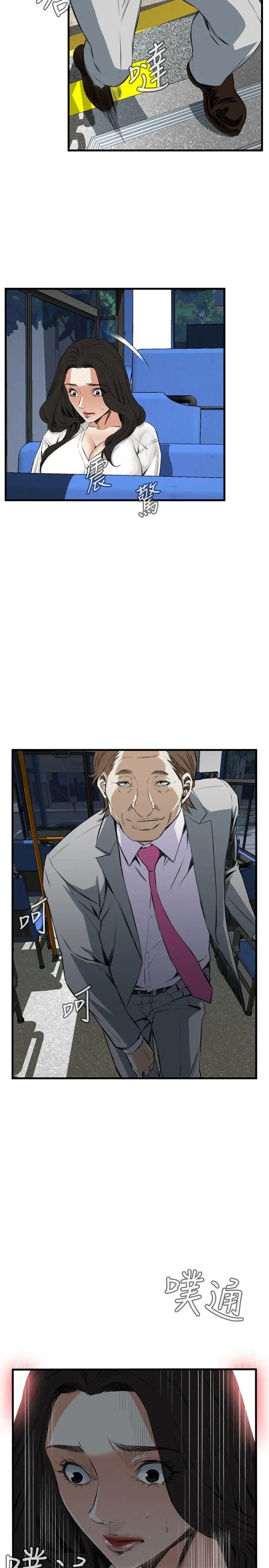 偷窥第48话-<第2季>组长的提议2