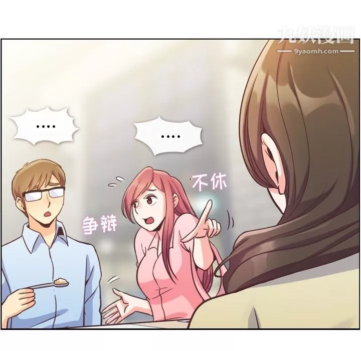 郑主任为何这样-第63话 - 图片 65