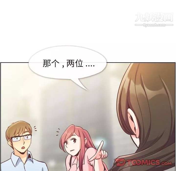 郑主任为何这样-第63话 - 图片 66