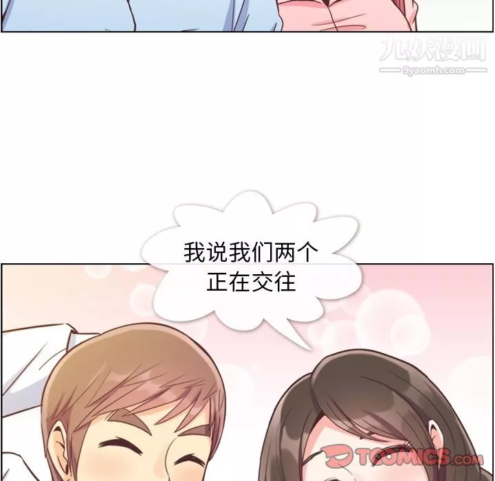 鄭主任為何這樣第63話