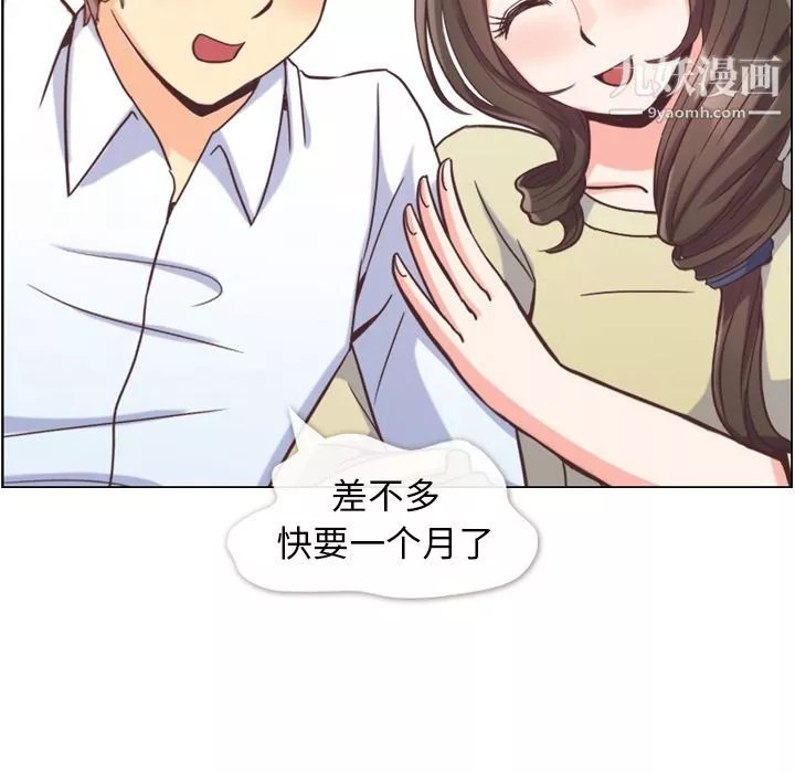 鄭主任為何這樣第63話