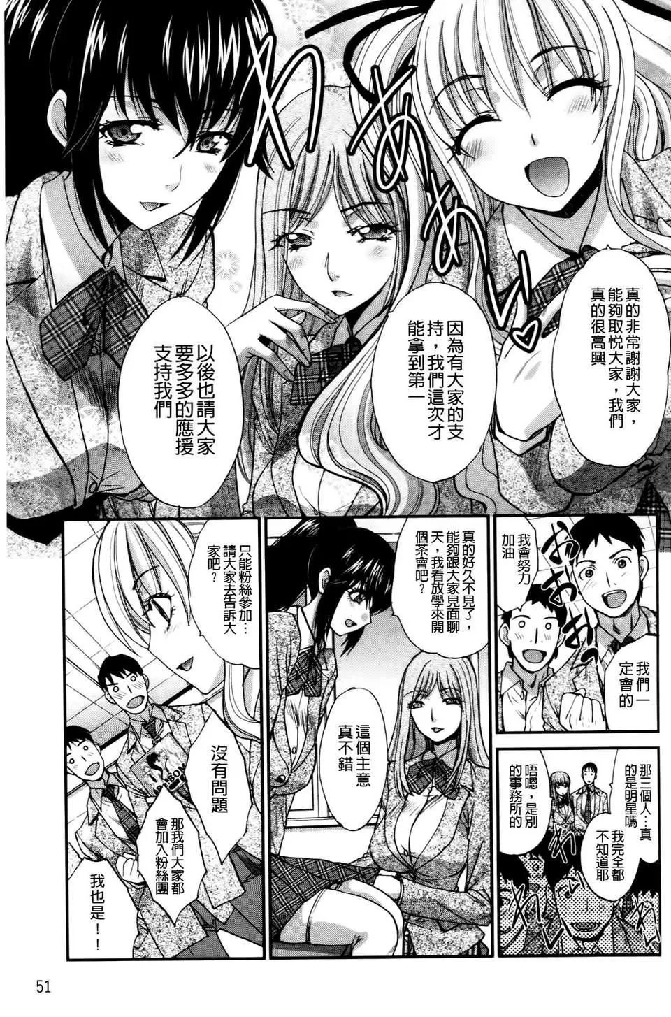 [板场広し]  RINbackstage-[板场広し]  RINbackstage - 图片 52
