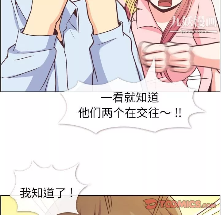 郑主任为何这样-第63话 - 图片 74