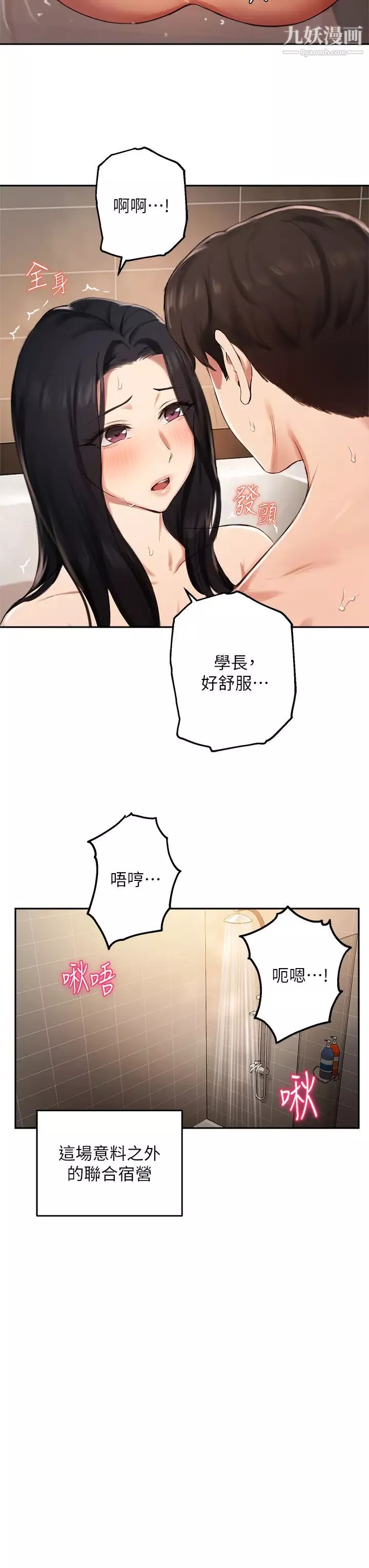 指導女大生第42話-幫我把下面洗乾凈