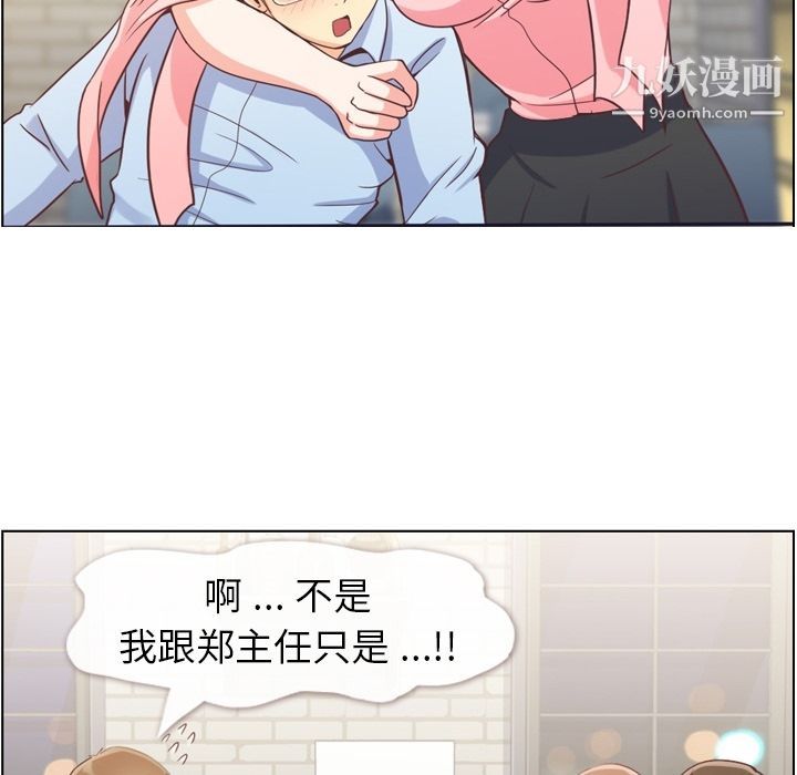 郑主任为何这样第63话