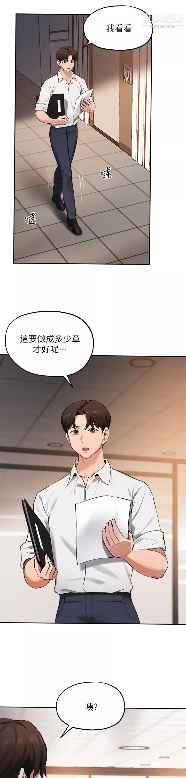指导女大生-第42话-帮我把下面洗干凈 - 图片 31