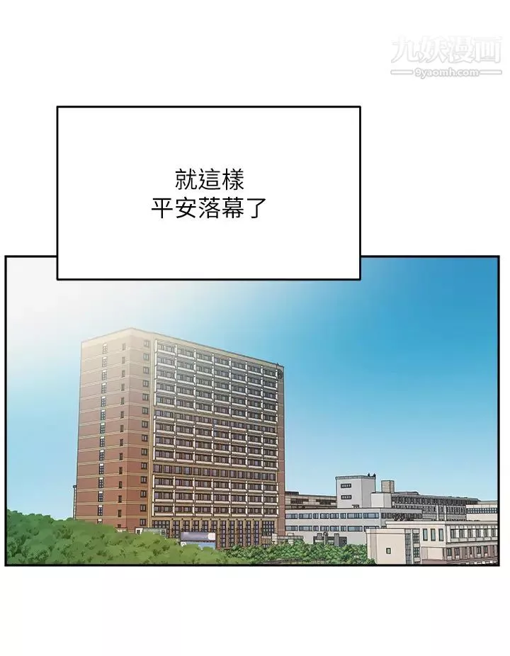 指导女大生-第42话-帮我把下面洗干凈 - 图片 30