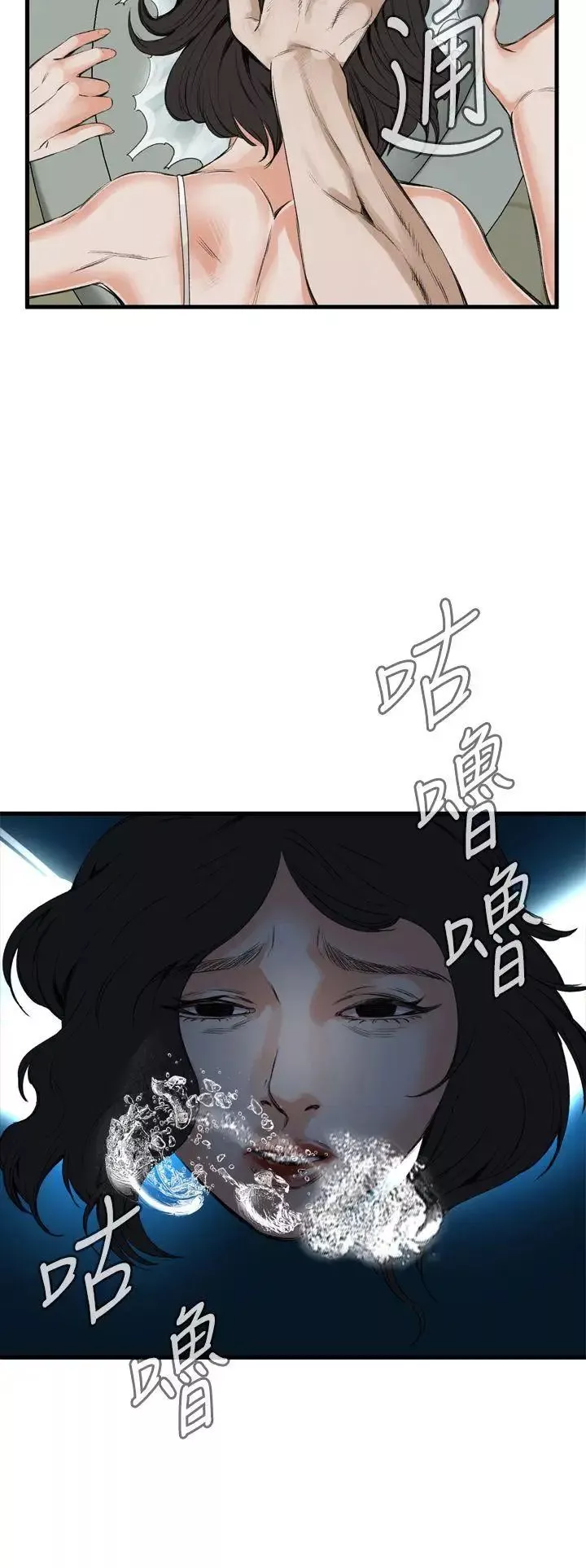 偷窺第49話-<第2季>組長的提議3