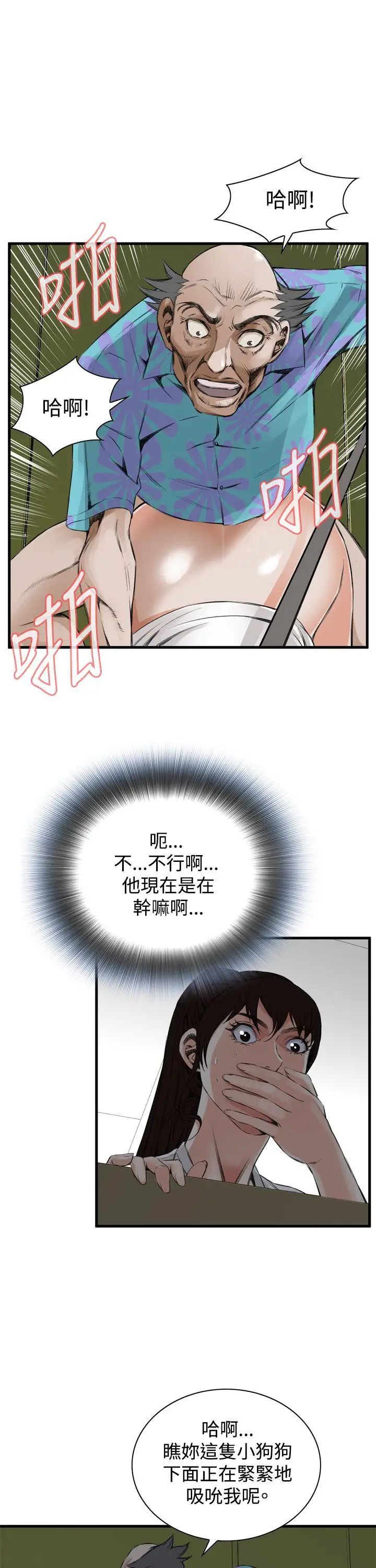 偷窥第49话-<第2季>组长的提议3