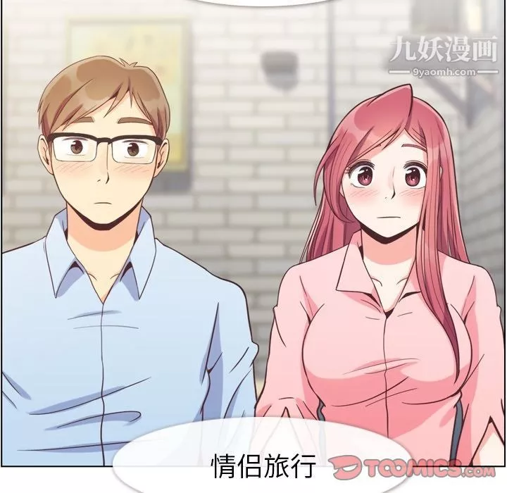 郑主任为何这样-第63话 - 图片 82