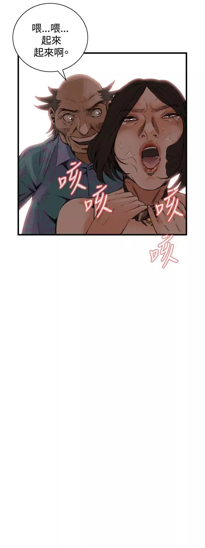 偷窺第49話-<第2季>組長的提議3