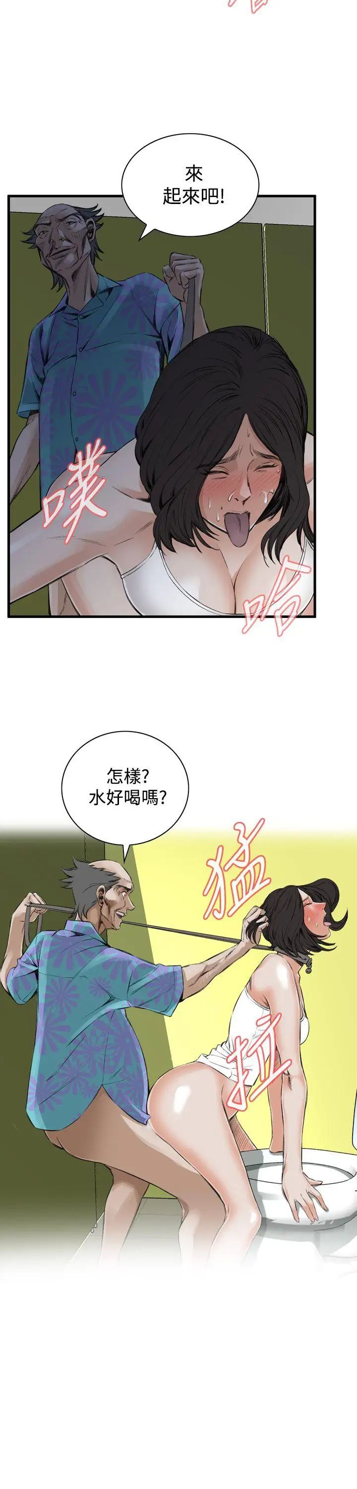 偷窥第49话-<第2季>组长的提议3