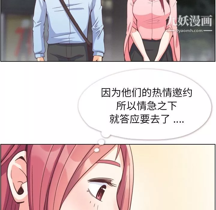 郑主任为何这样-第63话 - 图片 85