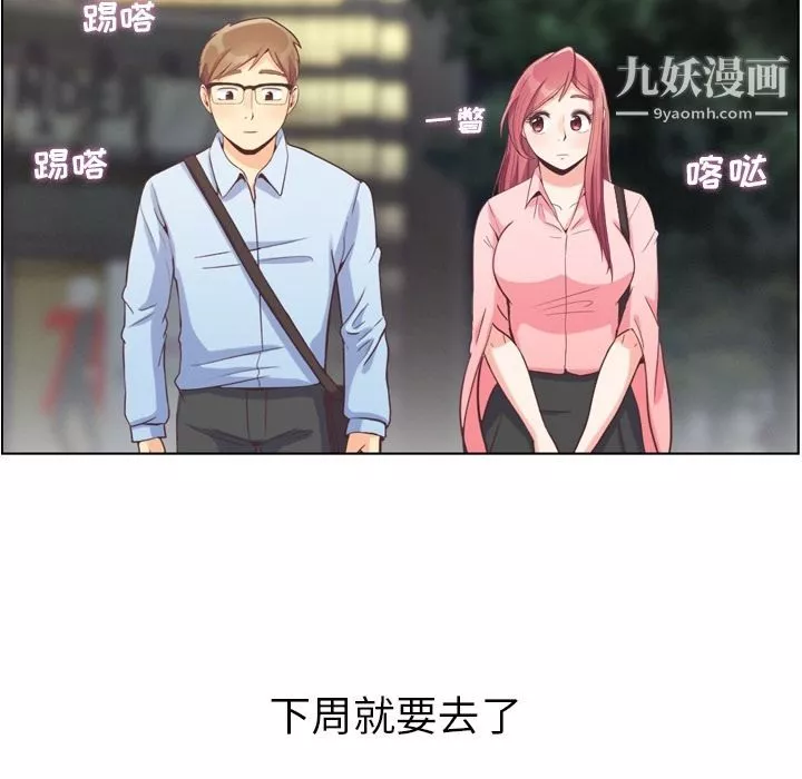 郑主任为何这样-第63话 - 图片 87