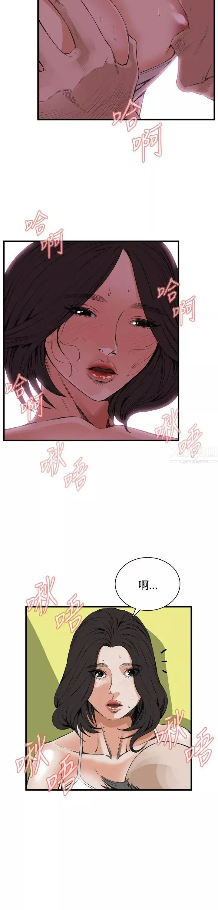 偷窺第49話-<第2季>組長的提議3