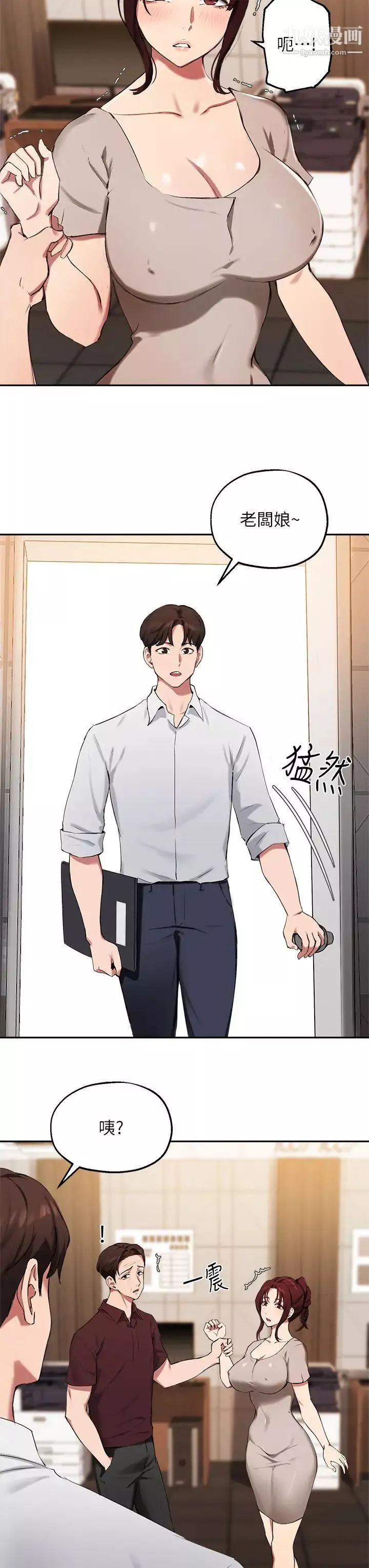 指導女大生第43話-我就是在勾引教授啊