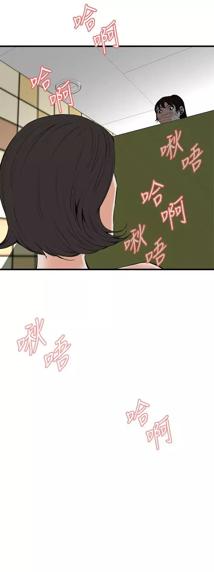 偷窥-第49话-<第2季>组长的提议3 - 图片 18